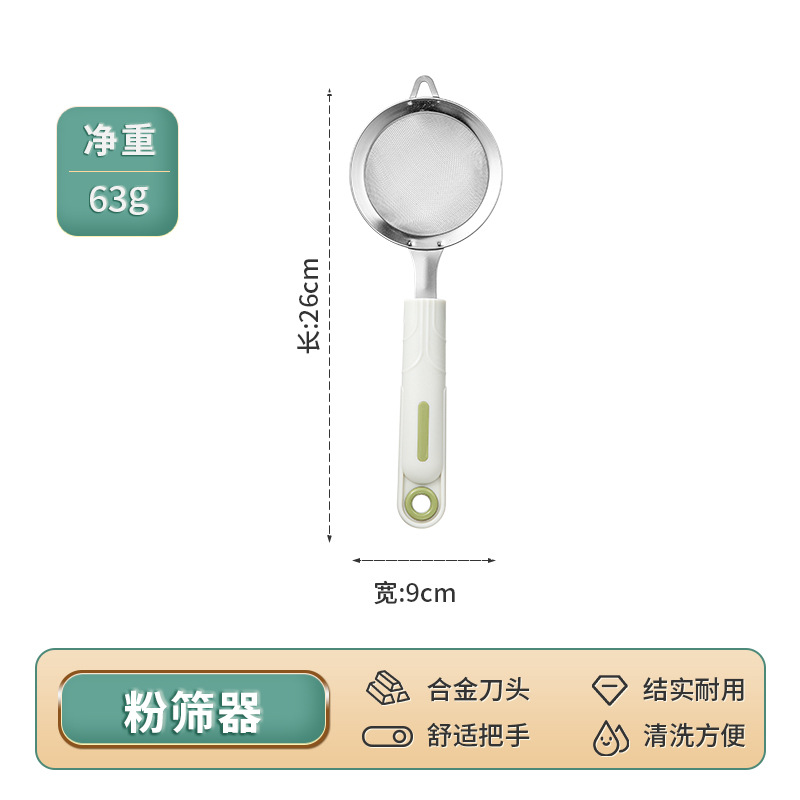 휴대용 밀가루 체 - PP 포장