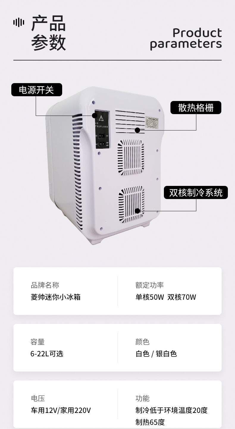 Mini Refrigerator for Car, Home, Dormitory, Single-Person Dorm, Mi Small Refrigerator, Cosmetics Cooler, Direct Sale