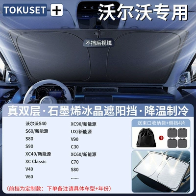 Car Sunshade and Heat Insulation Sun shade - all-car-series-custom-fit-for-volvo-graphene-ice-silk-cooling-double-layer-titanium-silver-black-glue-heat-insulation-seriously-cool-includes-storage-bag-4-side-window-shades