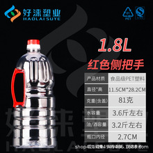 1.8L ͸��PETʳƷ�������͉� ɫ����Ͱ ������ƿ �����͉؎�����