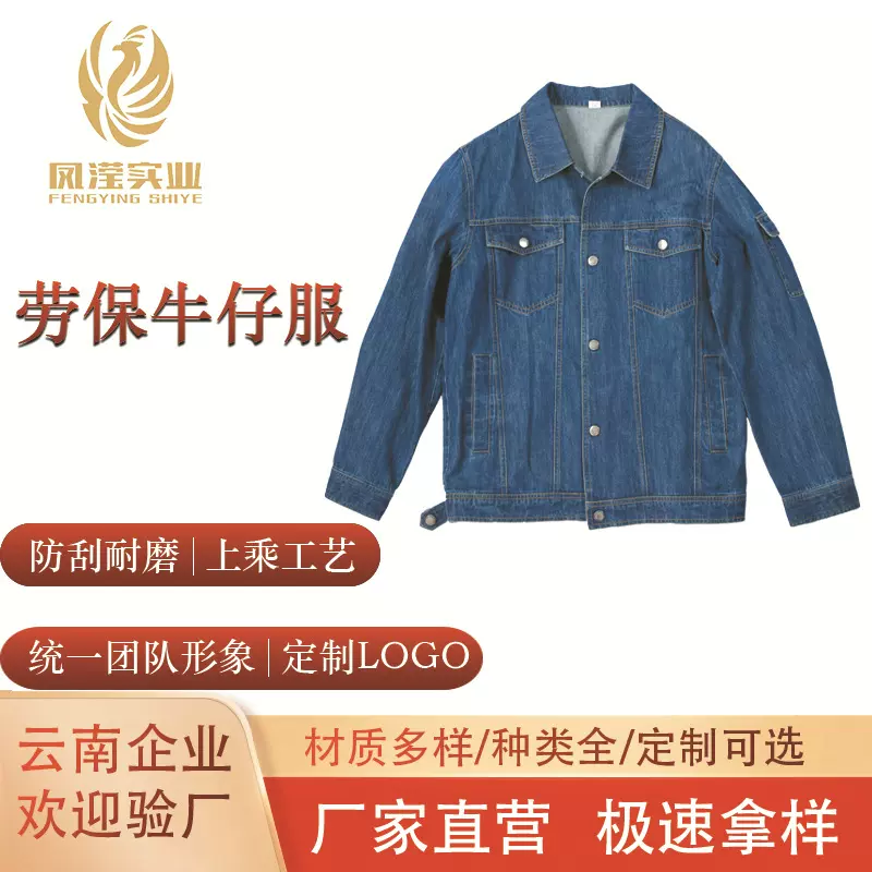 云南牛仔劳保服工作服套装电焊施工维修建筑电力汽修工厂舒适迷彩
