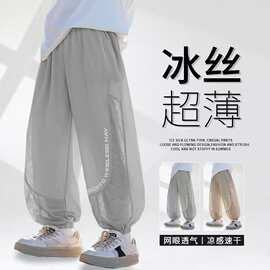男童夏季速干裤薄款透气防蚊裤男童夏款长裤舒适柔顺网眼通风裤子
