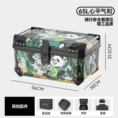 Password Lock, Non-Aluminum Alloy Box: Motorcycle trunk - factory-direct-65l-serenity-series-with-padded-backrest
