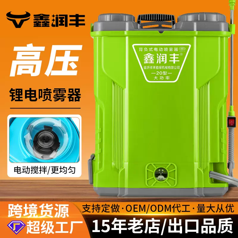 搅拌款电动喷雾器20L大功率新型加厚打药机长续航农用喷雾器批发
