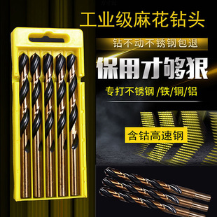 Wholesale Twist Drill Bit 43 Cobalt-Containing Rotor Drill Stainless Steel Professional Drilling Hole Opener Drill Iron Alloy Straight