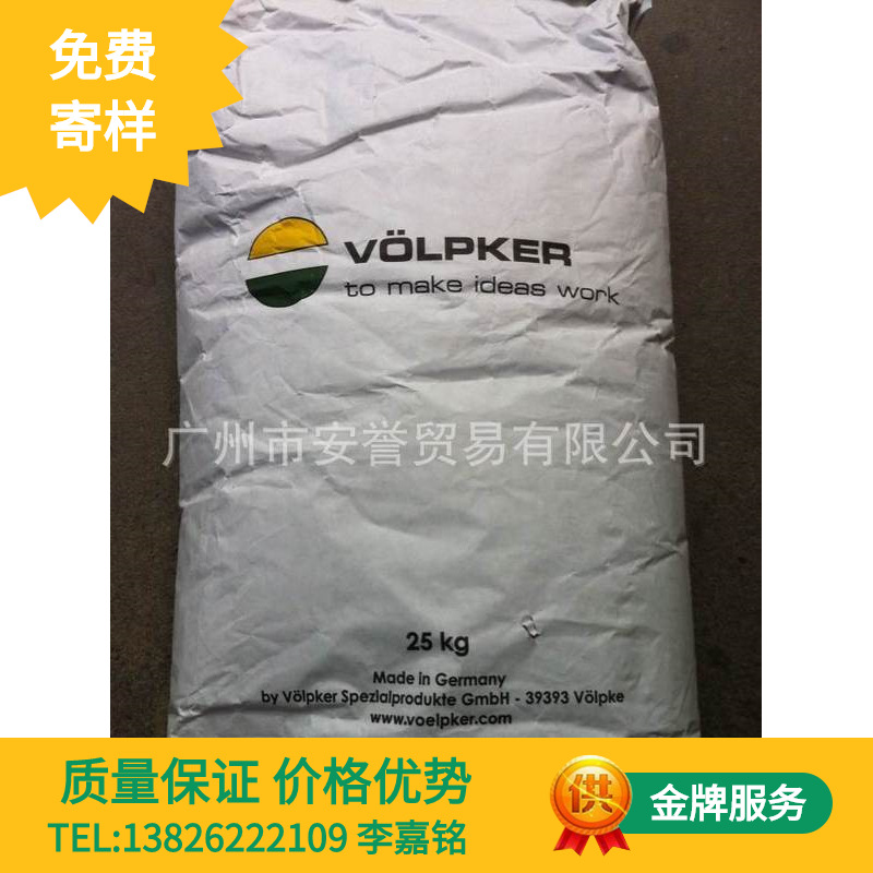 一手代理德国沃卡OP蜡，蒙旦蜡，精制褐煤蜡，现货供应