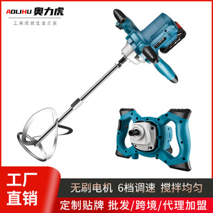 Industrial Grade Handheld Lithium Mixer Multifunctional Putty Powder Concrete Mixer High Power Electric Mixer
