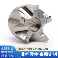 加工模型金属塑料精密零件铝合金来图定制CNC产品手板打样