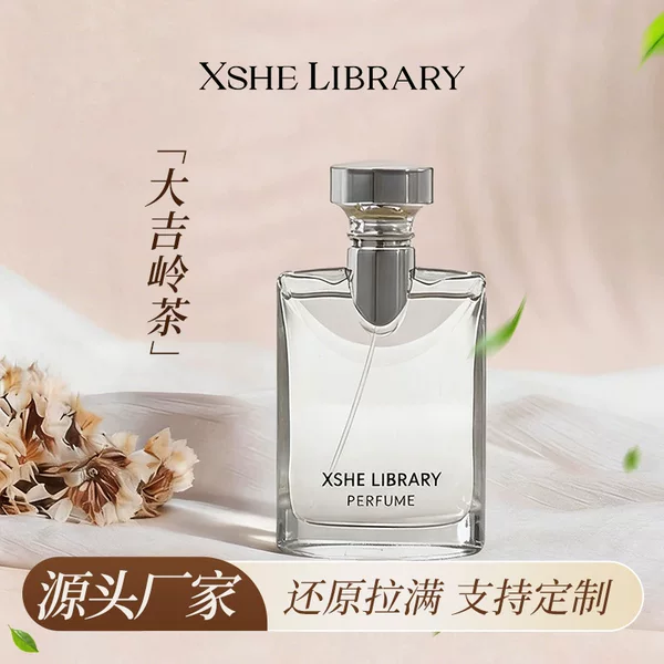 Xiangshe Library Darjeeling Tea Perfume, a Popular Alternative to Big-Name Fragrances, Fresh Woody Scent for Girls, Long-Lasting Fragrance, Wholesale