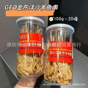 ���l̩���M��GEO��|��ɳ���~��������f�~ζ��С�����e��ʳ 100g