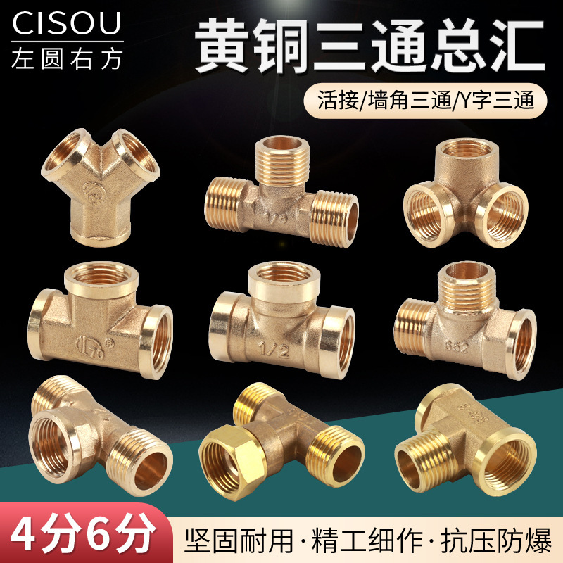 4 points thickened brass joint tee three inner wire one inner two outer three outer wire water heater gas pipe joint