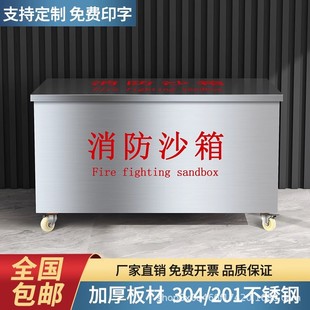 304 Stainless Steel Fire Sandbox 201 Thickened Stainless Steel Yellow Sandbox Factory Ship Gas Station Fire Extinguishing Box Flood Control