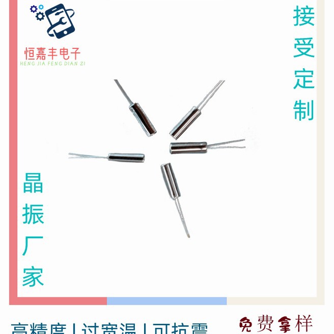圆柱晶振2*6mm 206 石英晶体40KHz直插晶振  柱晶全新精密