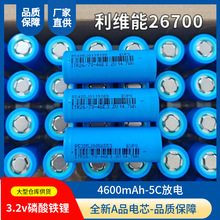 ȫ��26700���S��3.2v�����F�늳�4600mAh��������̫���·���о
