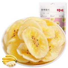 百草味バナナチップ75g箱サイズ30パック砂糖漬け果物乾燥オフィスカジュアルスナック
