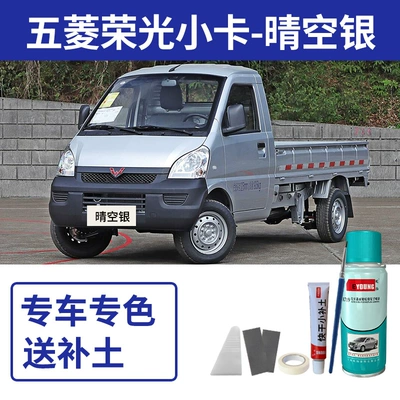Avtomobil boya qələmləri Clear Sky Silver Touch-Up Pen for - wuling-rongguang-small-card-clear-sky-silver-free-soil-tools