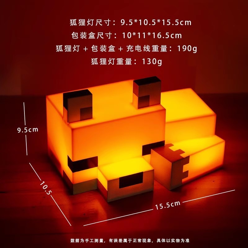 MC マインクラフトキツネナイトライトトーチランプトーチマイナスランプ変色ボトル雰囲気ライトおもちゃ誕生日ギフト|undefined