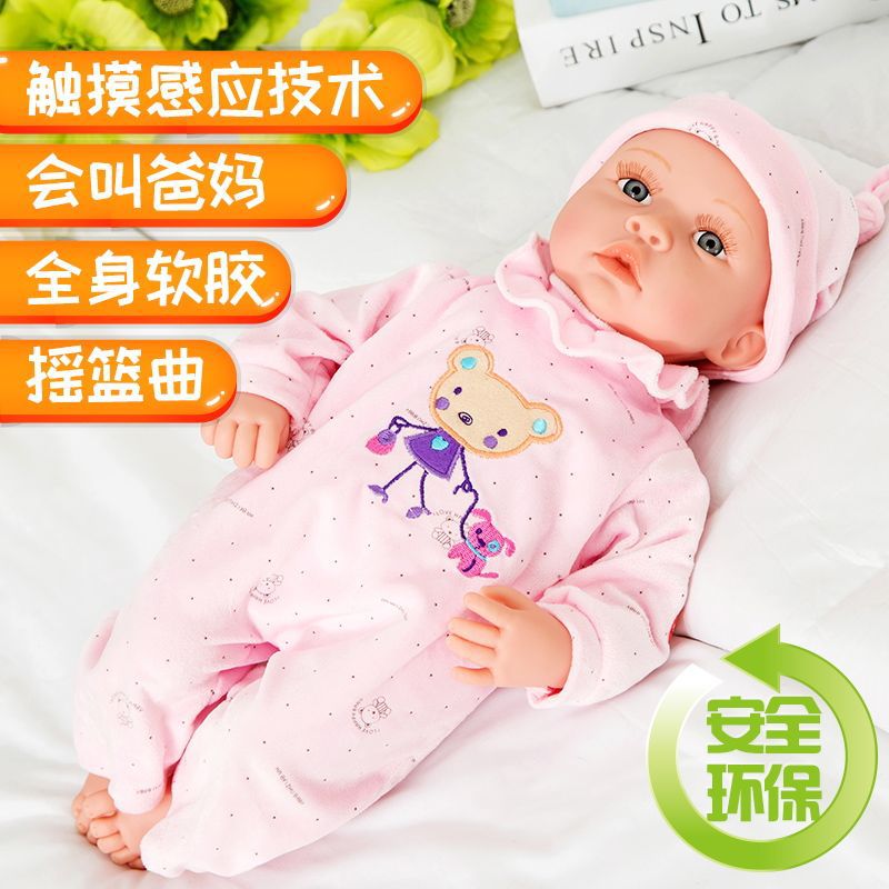 Realistic smart plush rag doll from soft rubber