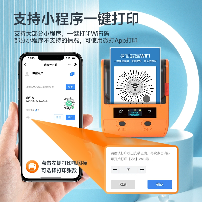 Принтер, универсальная наклейка, ручной переключатель, 30S, Bluetooth