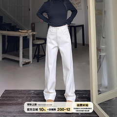 橘子树在哪儿四面弹白色直筒牛仔裤女春季高腰显瘦宽松窄版拖地裤