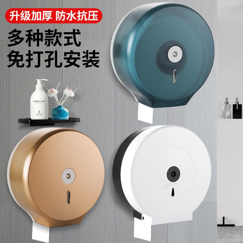 Punch-libre Hotel baño grande caja de papel bandeja caja de papel caja de tejido montado en la pared titular de papel higiénico titular de papel impermeable caja de tejido