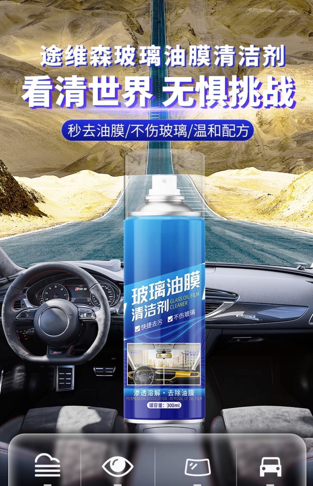 Oil Film Remover Car Windshield Anti-Flower Long-Lasting Car Window Removal Oil Film Rearview Mirror Wholesale