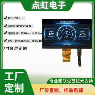 7 Ӣ�� 800RGB*480 ͸�䳣��Һ���� GT911 ����|��һ�w���@ʾģ
