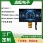 透射英寸显示一体化液晶屏