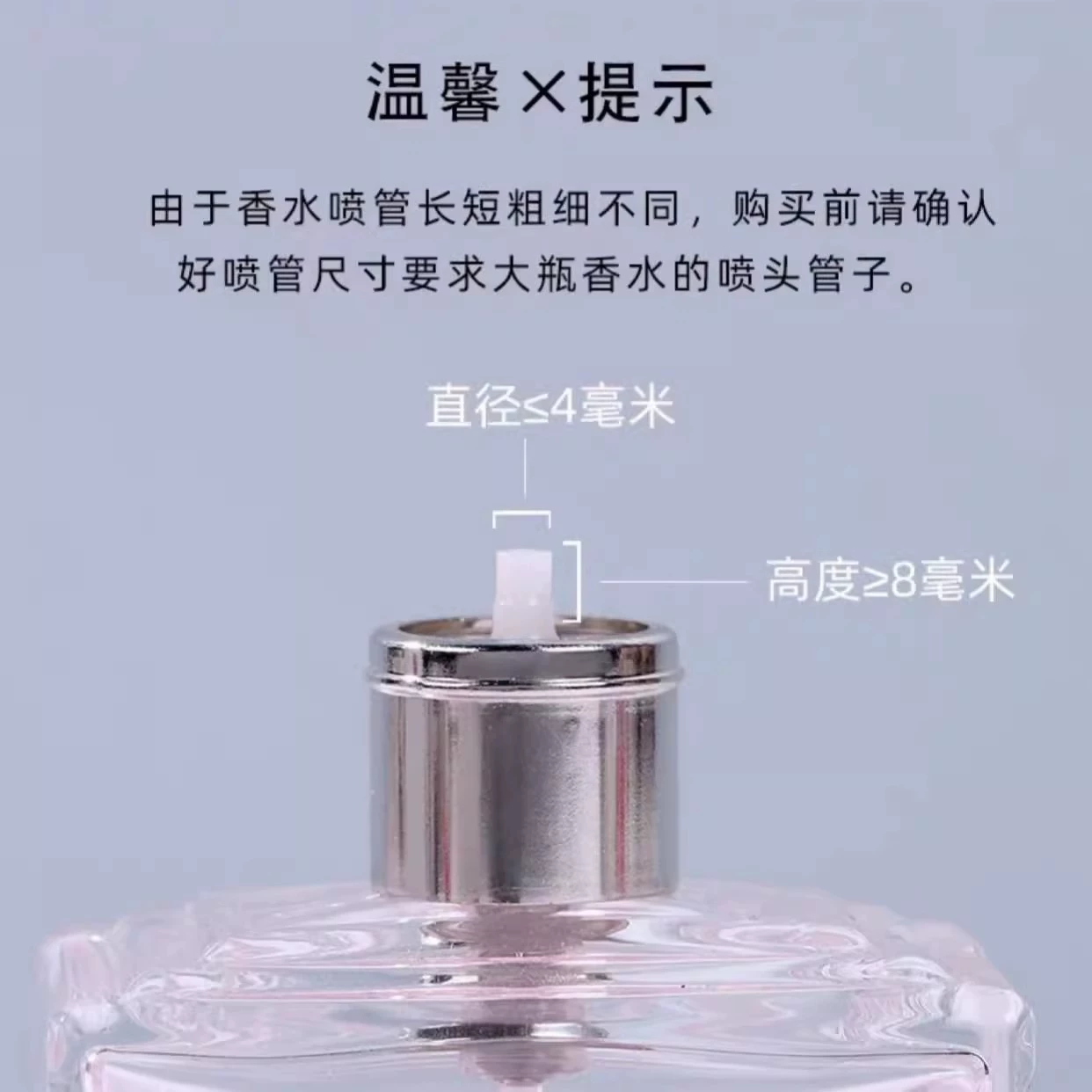 Perfume, container, set, funnel, straw, sample, 4 piece set