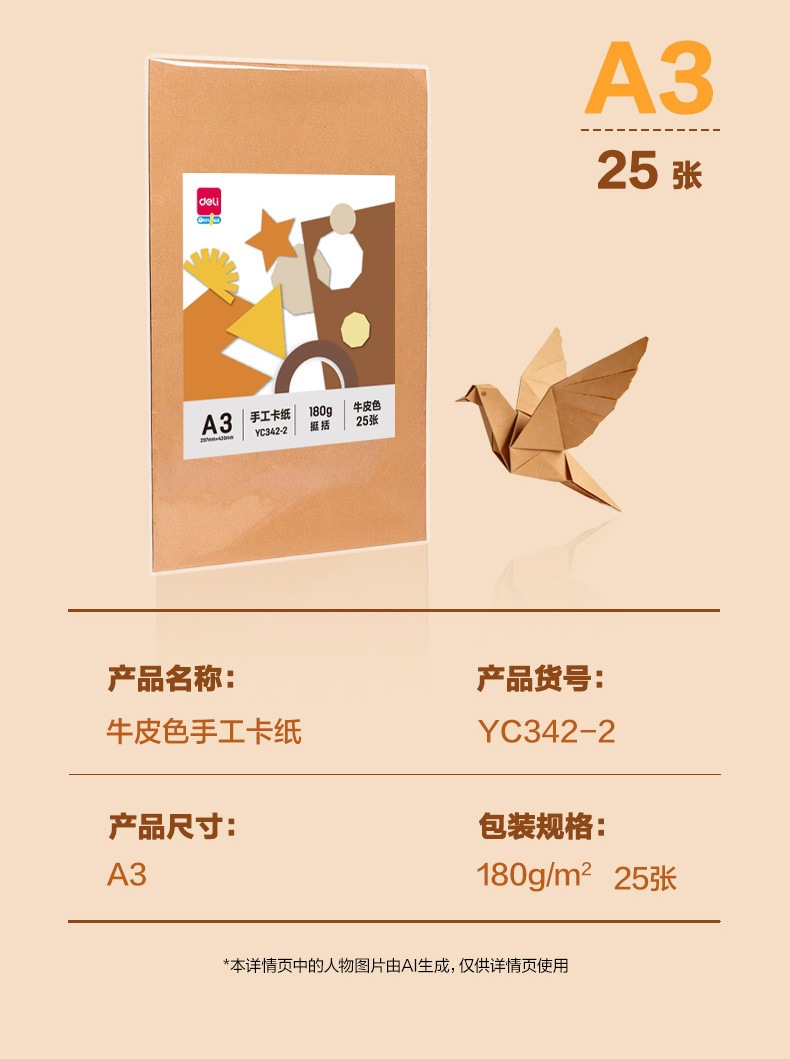 详情图