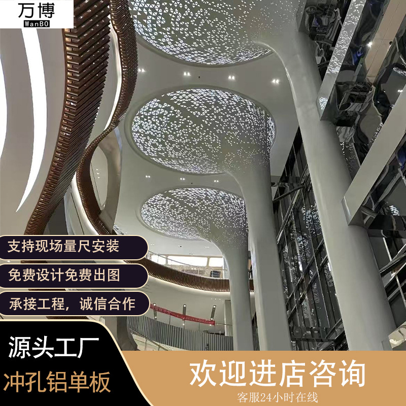 室内装饰镂空雕花铝单板急单可接穿孔网造型氟碳铝板建材跨境爆款