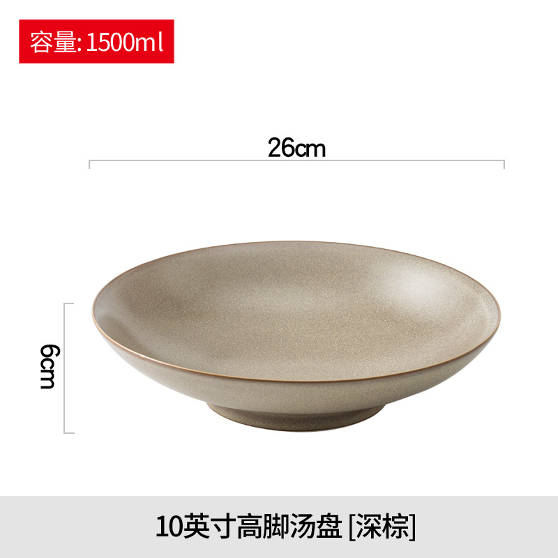 10inch 톨 수프 접시(다크 브라운)
