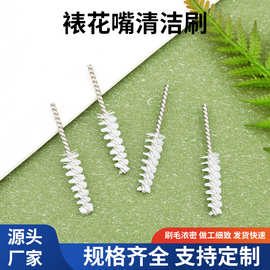 尼龙喷笔清洁刷裱花嘴清洁刷花嘴清洗刷烘焙裱花清洗工具刷
