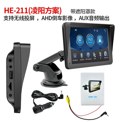 Cross-border explosive sale of 7-inch car portable navigator wireless carplay car MP5 Bluetooth navigation host (Car mp4) - standard-1-suction-cup-model-he-211-sunplus-scheme