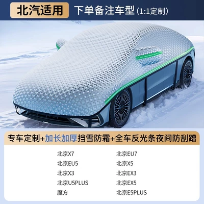 for front windshield, sunshade, anti-snow, Car snow shield - for-baiccustom-fit-size-extended-reflective-strips-8-windproof-straps-includes-storage-bag