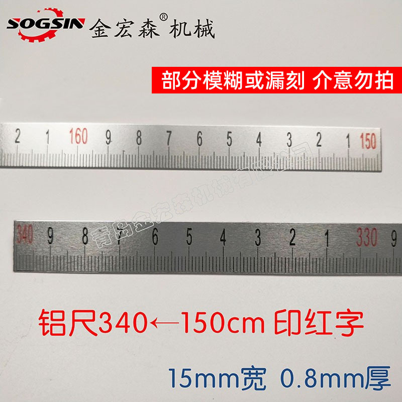 알루미늄 340 ← 150cm/15mm 너비/주홍 글자로 인쇄
