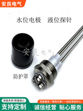 PS-31不锈钢电极液位计传感器电极棒G1寸供水探针开关水位控制器