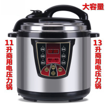商用电压力锅升智能高压电饭煲饭店红双喜款大容量电压力锅
