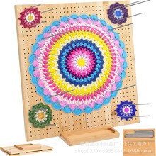 木质编织板DIY手工毛线编织固定板网格洞洞板钩针辅助板编织板