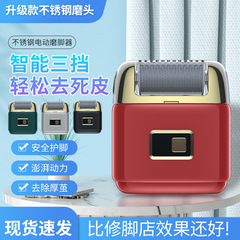 電動足磨き器足の皮をむいた角質神器がかかとを剃って足をこすります。