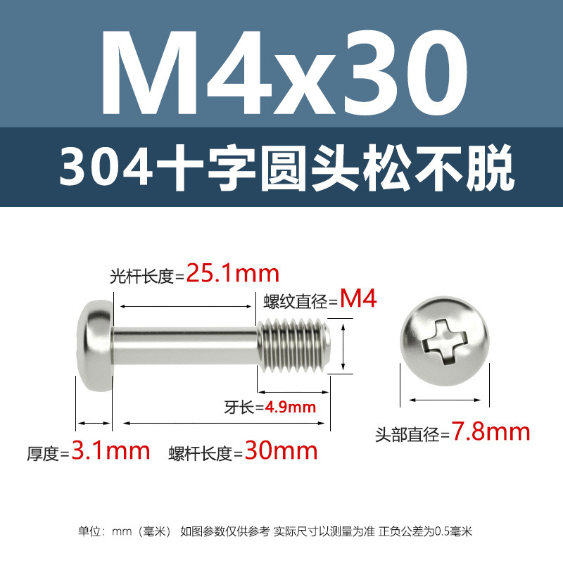 メーカー直販304ステンレス十字丸頭松不脱ねじ釘M2-M8盤頭半歯ボルトねじ|undefined