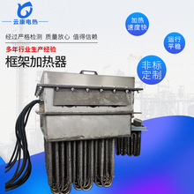 廠家供應框架加熱器 廢氣熱處理框架加熱 催化燃燒高溫防爆加熱器