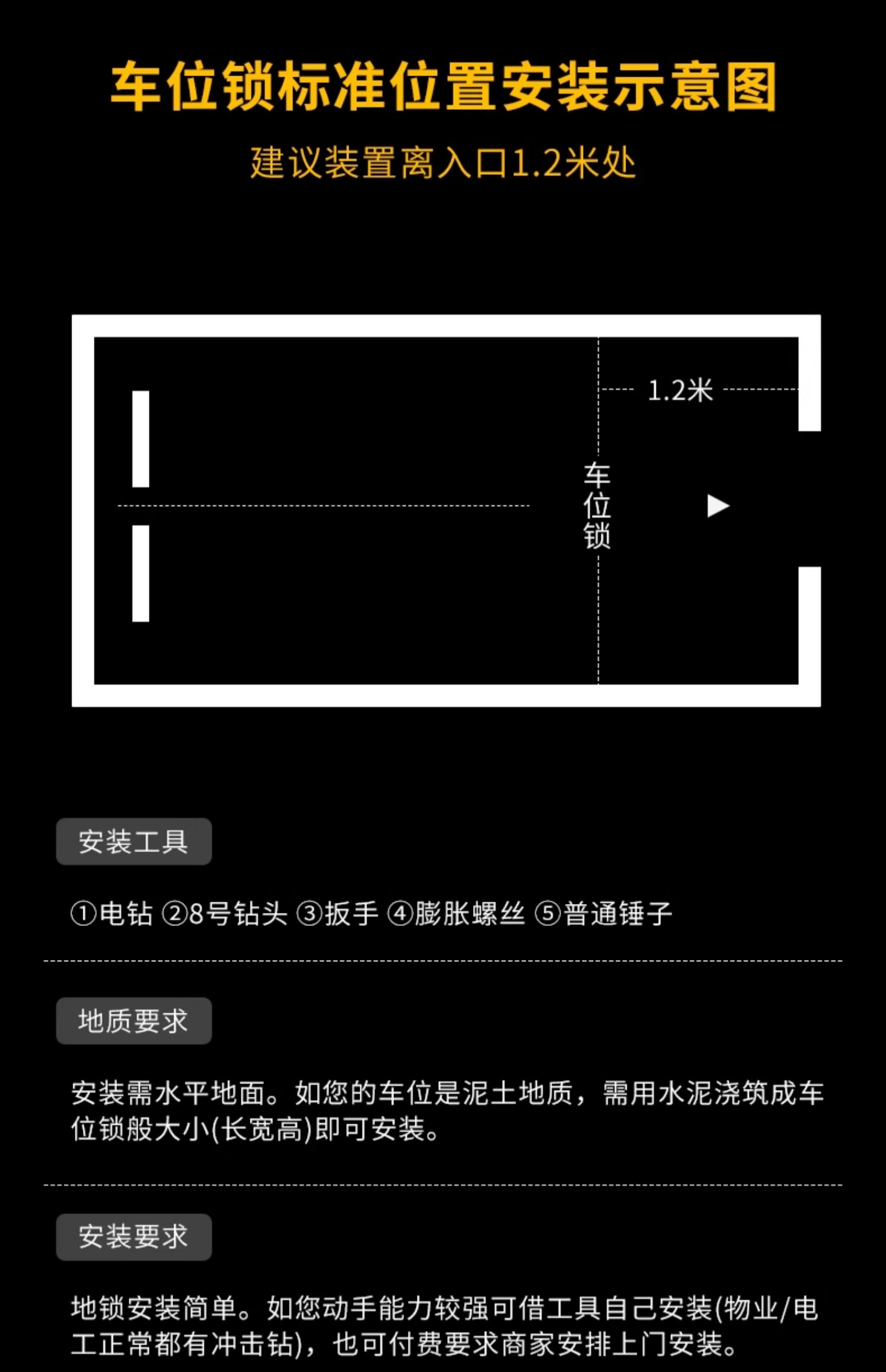 Intelligent remote control parking lock ground lock anti-occupation artifact parking car occupancy garage position pile automatic lifting