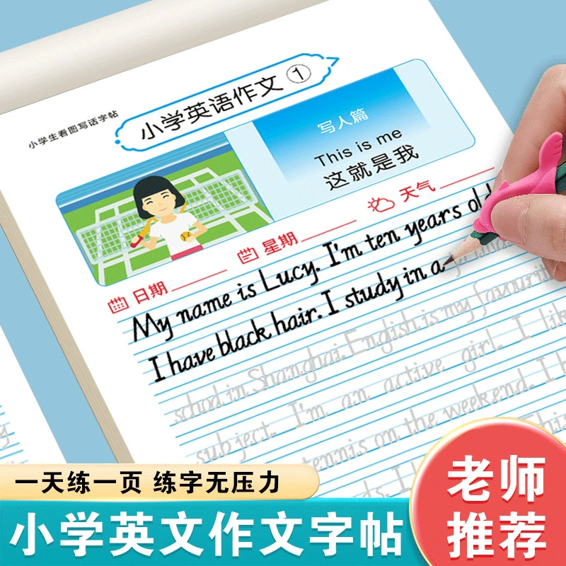 Тетрадь для учеников начальной школы