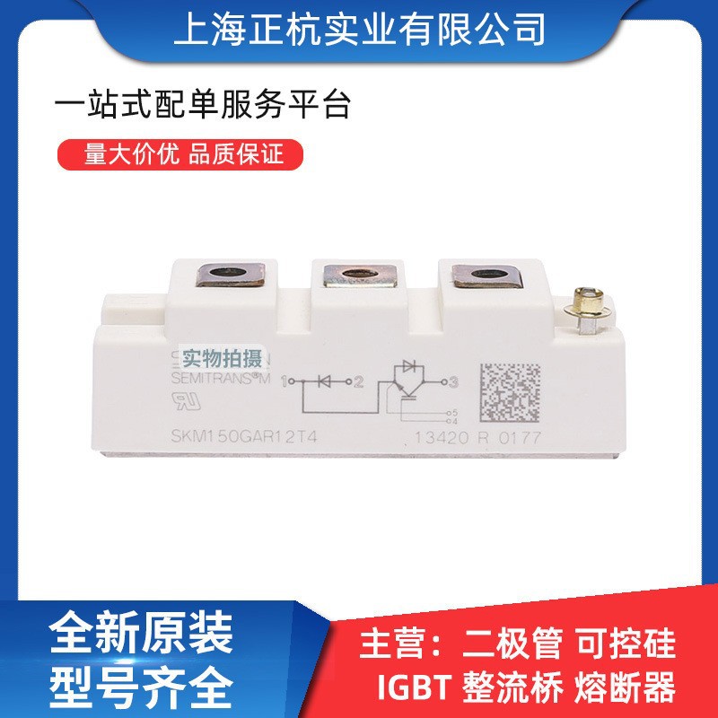 SKM22GD123D SKM25GD125D 车用igbt功率模块 电子元器件 全新原装