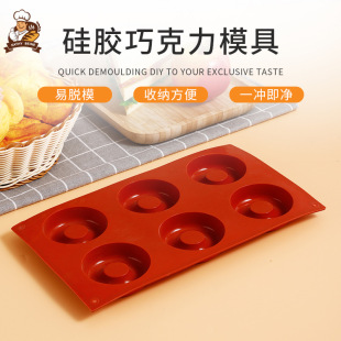 6 even round pudding jelly donut mousse cake silicone mold DIY baking cake mold factory in stock