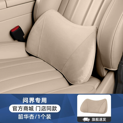 Headrest – Support - shaohua-apricot-suede-comfortable-waist-support-1-pack