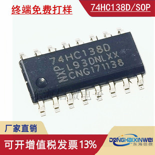 74HC138D 74HC138 SOP-16 3��8���g�a��/��·�ֽ���IC ̨�a��оƬ