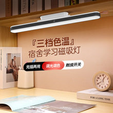 ed酷毙灯USB充电台灯宿舍大学生学习专用书桌阅读护眼灯磁吸夜灯