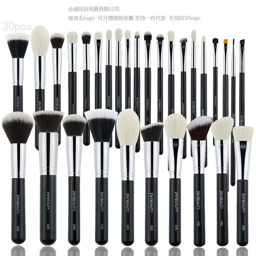 热卖款30/24/20化妆刷套装化妆刷动物毛白尖峰软毛抓粉美妆工具